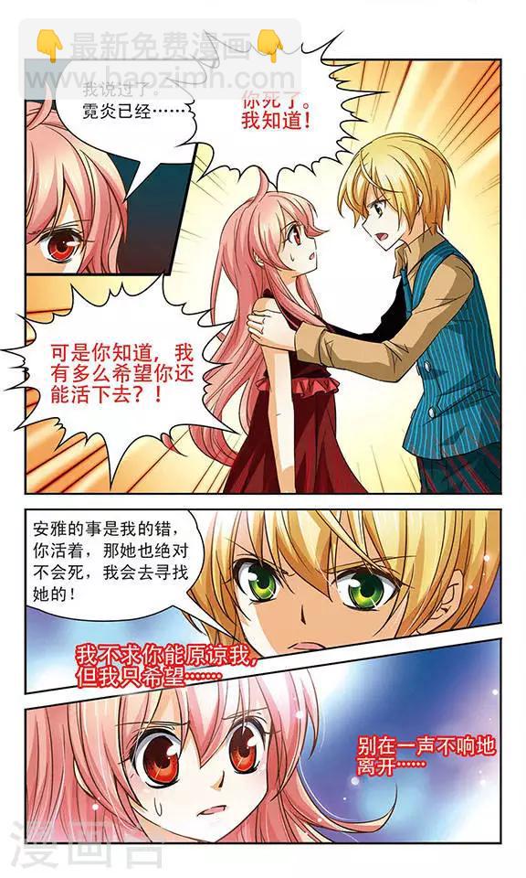 第73话 找不到她5