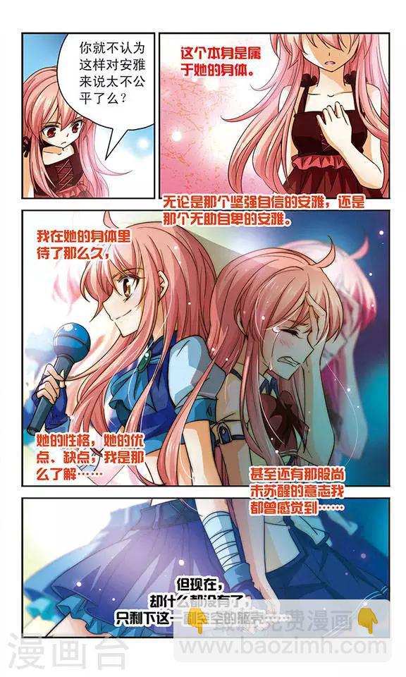 第73话 找不到她6