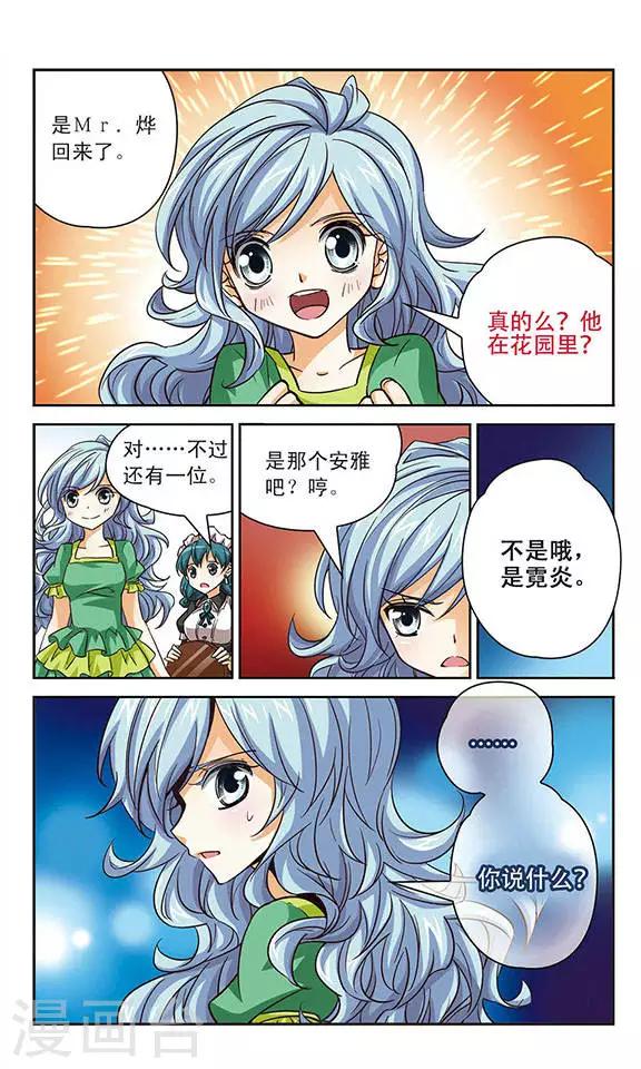第73话 找不到她8