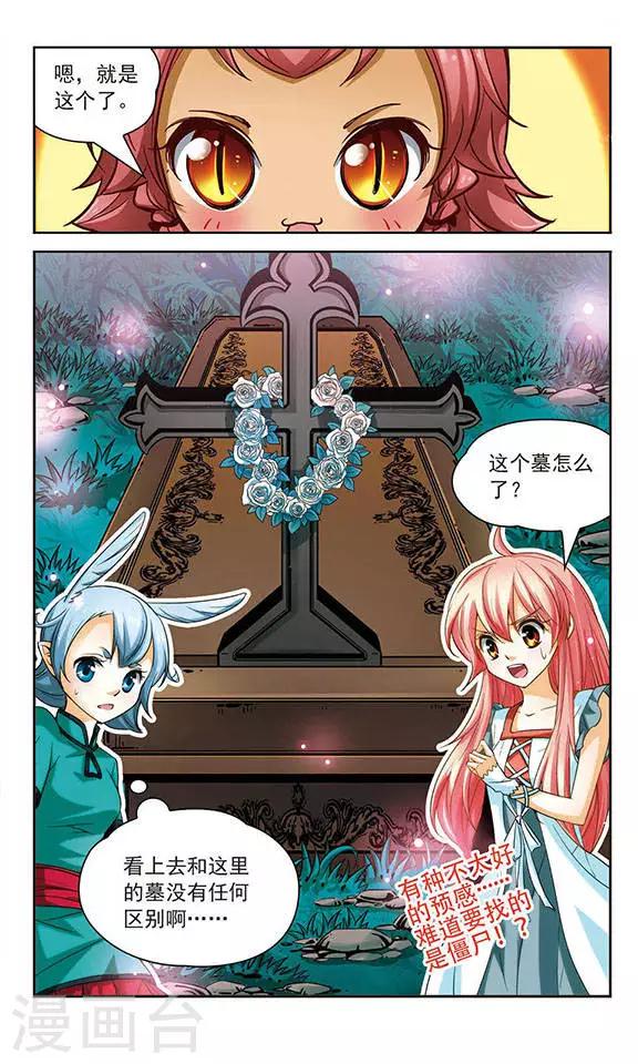 第75话 回忆世界10