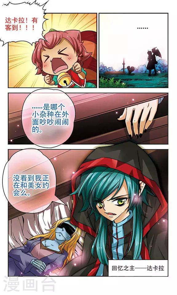 第75话 回忆世界11