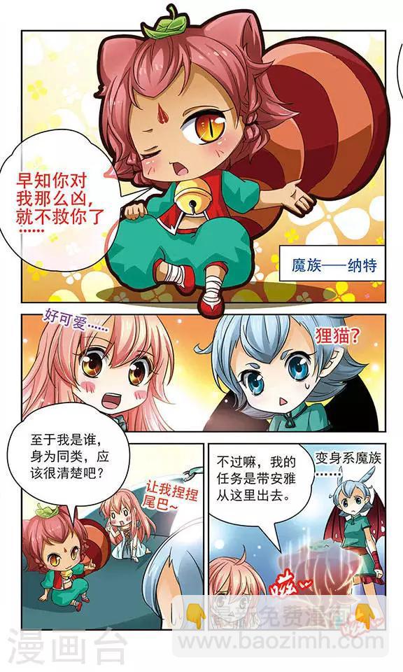 第75话 回忆世界2