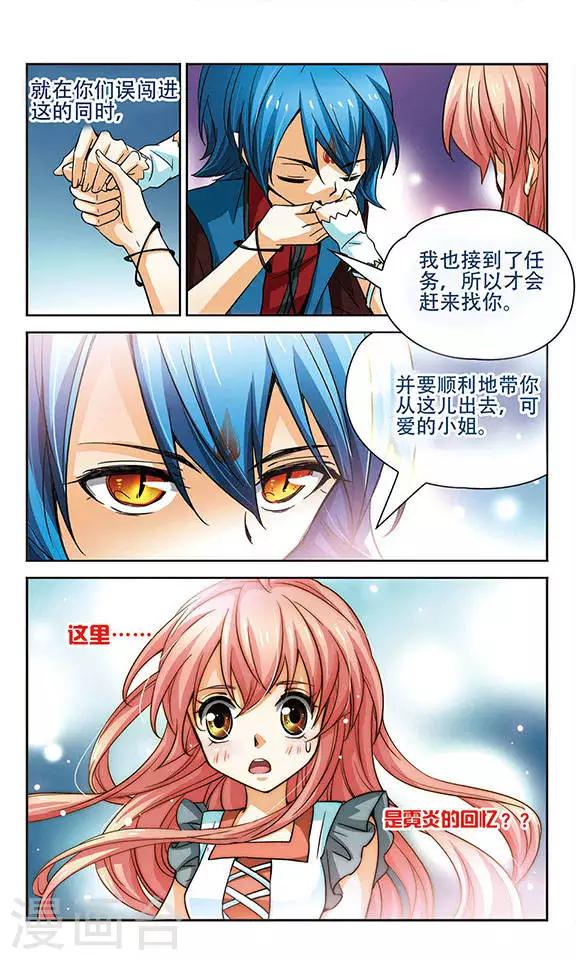 第75话 回忆世界5