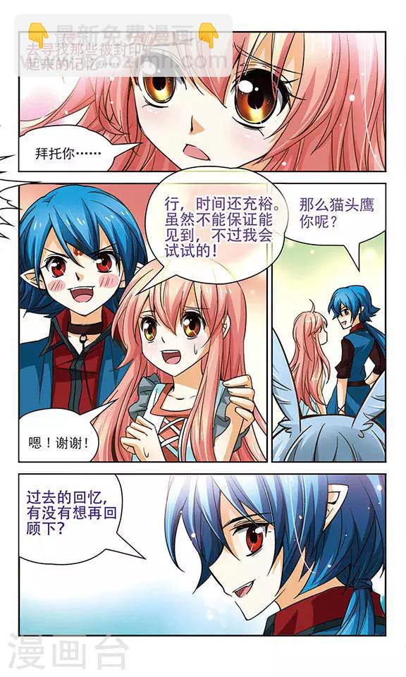 第75话 回忆世界7