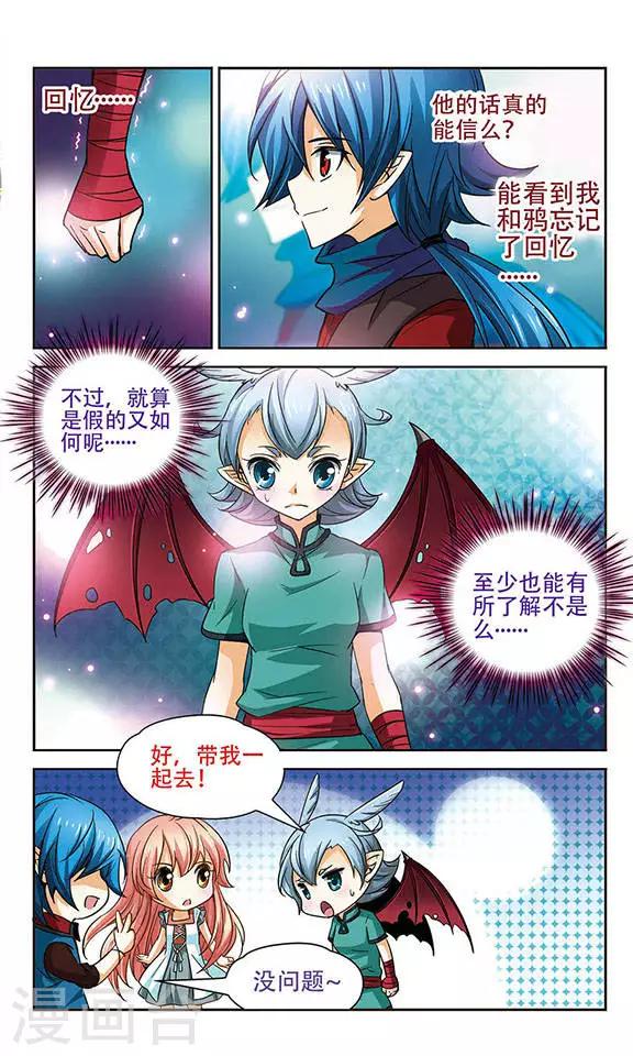 第75话 回忆世界8