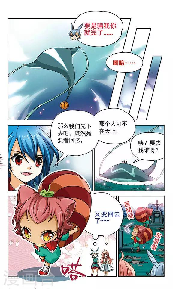 第75话 回忆世界9