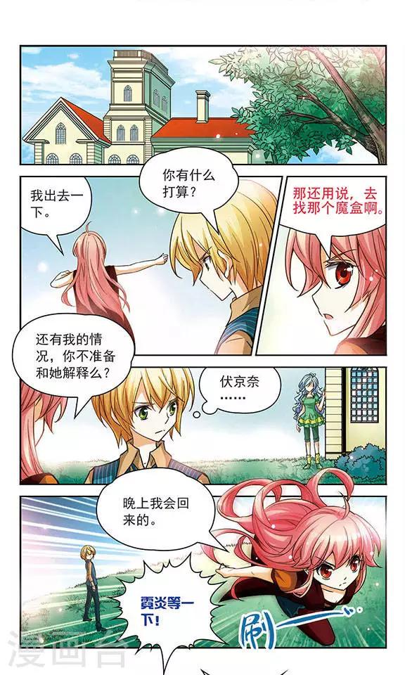 第76话 恐怖的歌迷1
