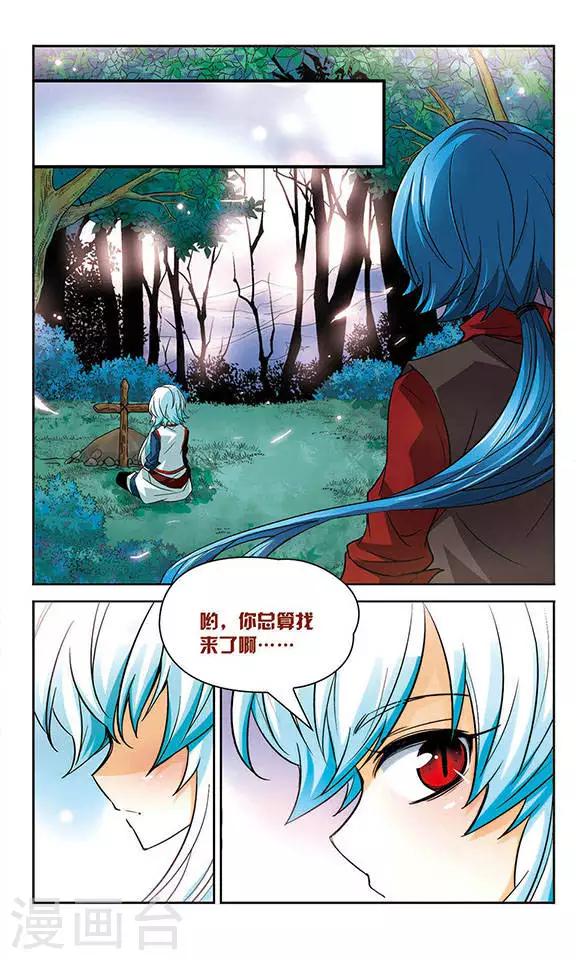 第76话 恐怖的歌迷10