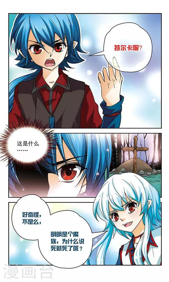 第76话 恐怖的歌迷11