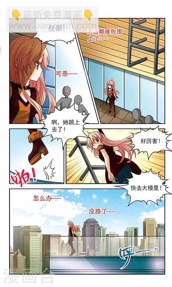 第76话 恐怖的歌迷4