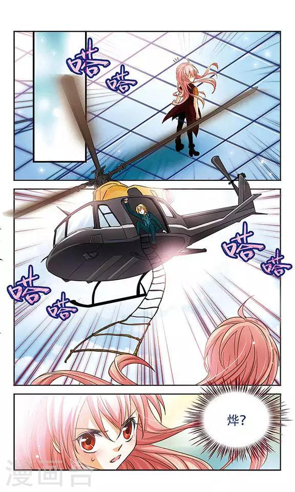 第76话 恐怖的歌迷5
