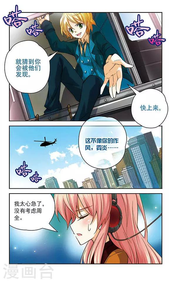 第76话 恐怖的歌迷6