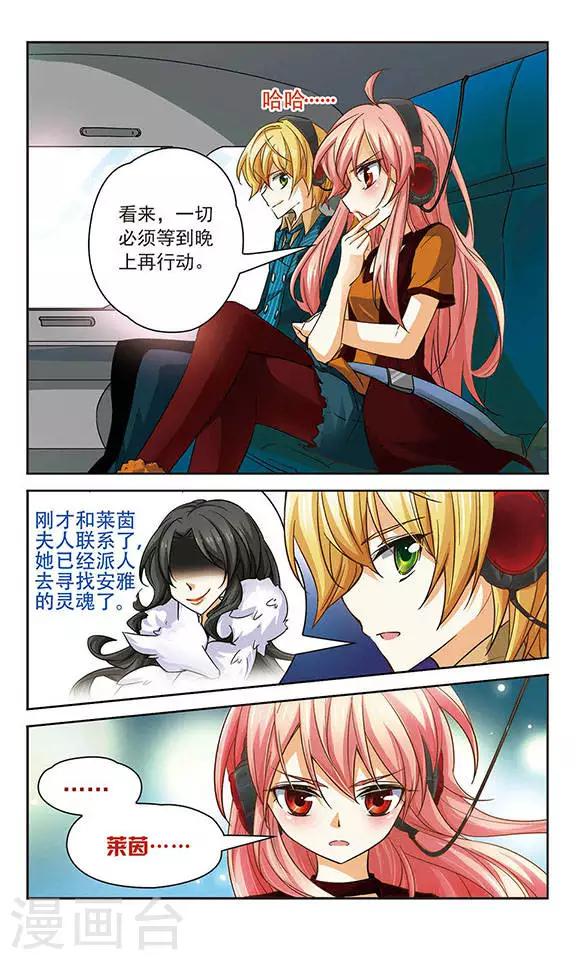 第76话 恐怖的歌迷7
