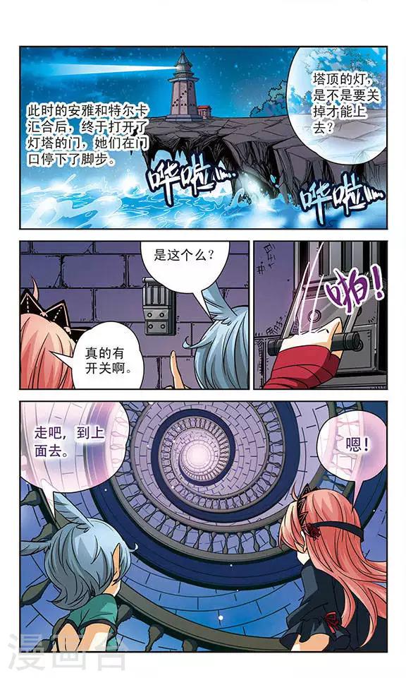 第86话 水之妖1