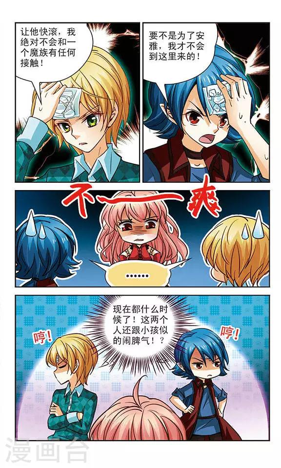 第86话 水之妖10