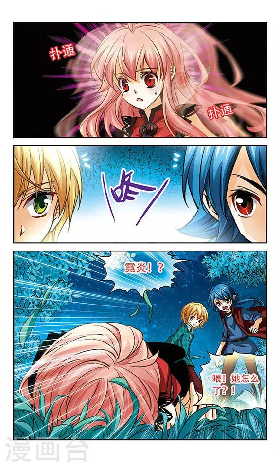 第86话 水之妖11