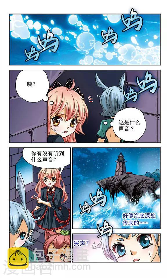 第86话 水之妖2