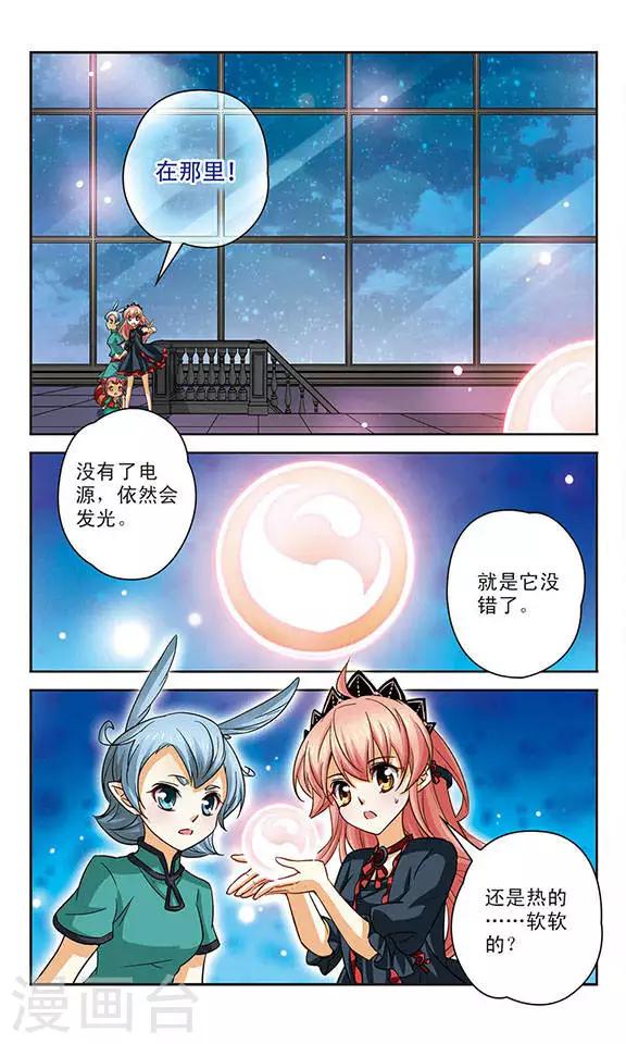 第86话 水之妖3
