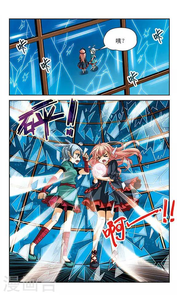第86话 水之妖4