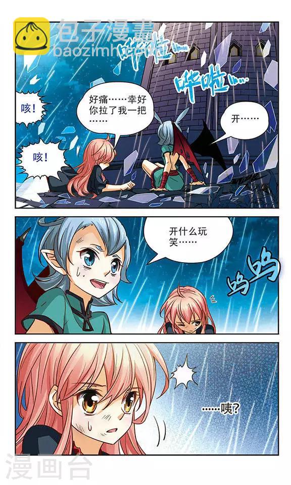 第86话 水之妖6