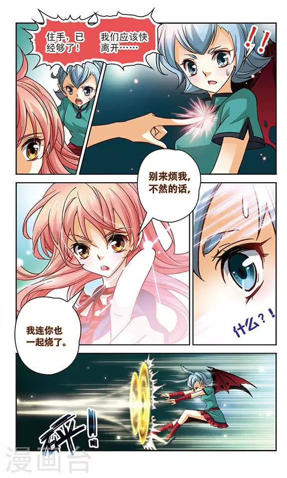 第89话 梦中的过去10