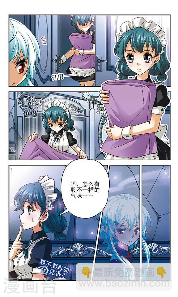 第89话 梦中的过去3