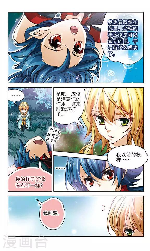 第89话 梦中的过去6