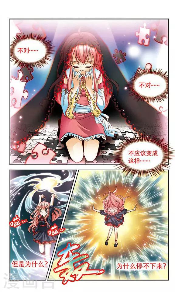 第89话 梦中的过去8