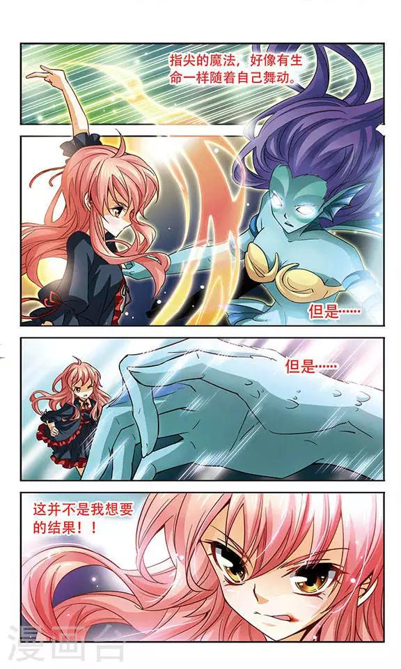 第89话 梦中的过去9