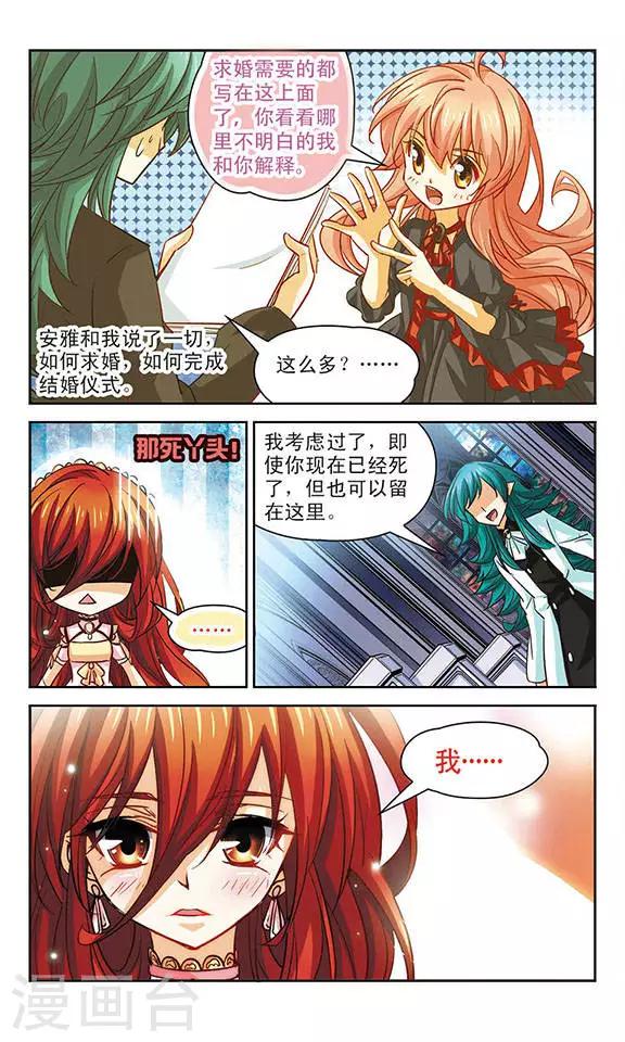 第90话 求婚7