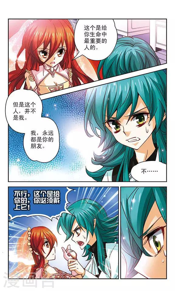 第90话 求婚9