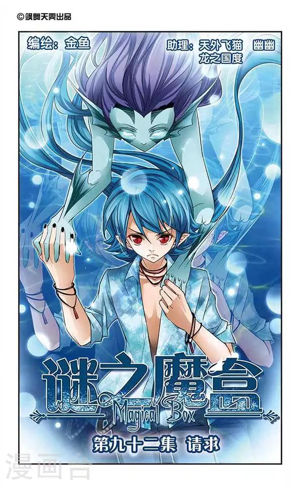 第92话 请求0