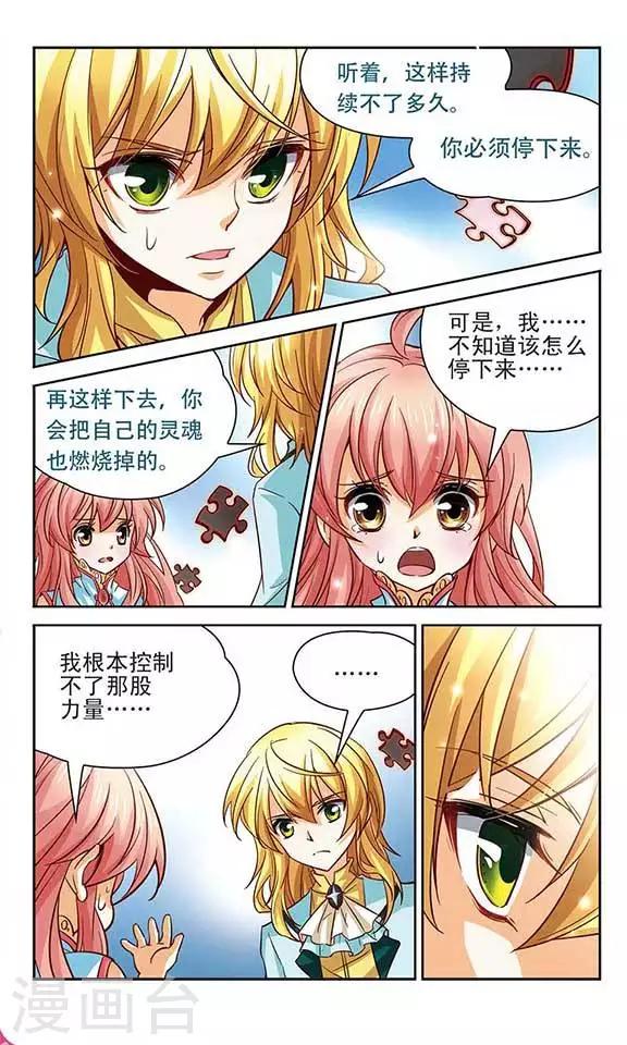 第92话 请求10