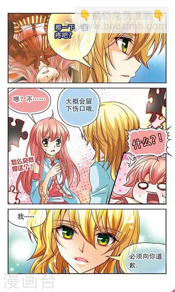 第92话 请求11