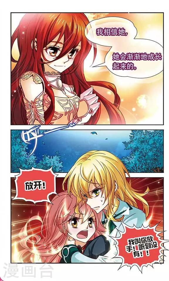 第92话 请求2