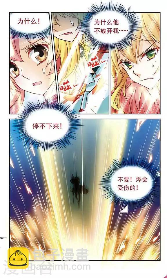 第92话 请求3