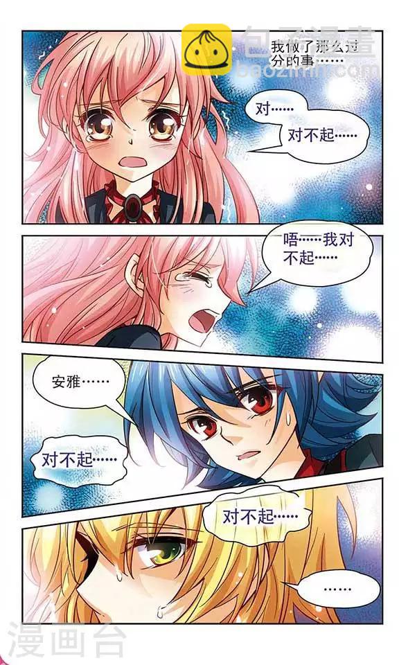 第93话 约定6