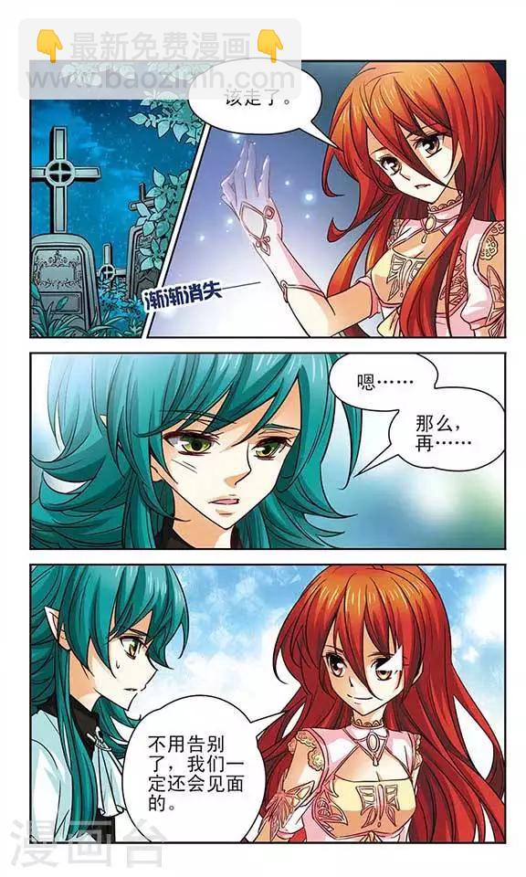 第93话 约定8