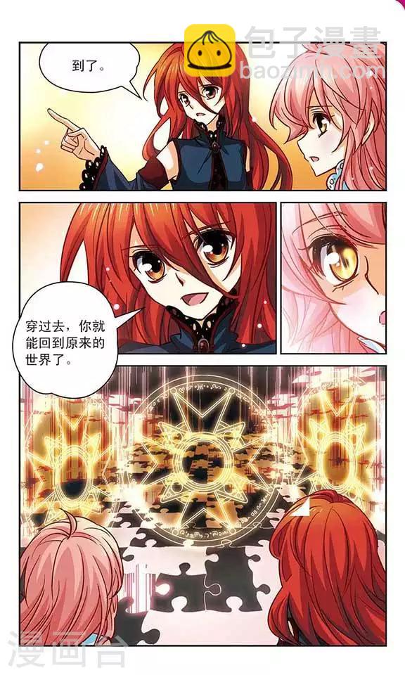 第96话 与霓炎的相见1