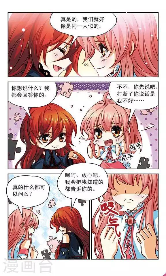 第96话 与霓炎的相见3