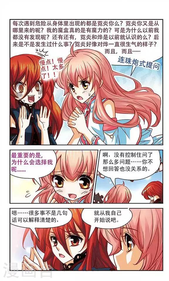 第96话 与霓炎的相见4