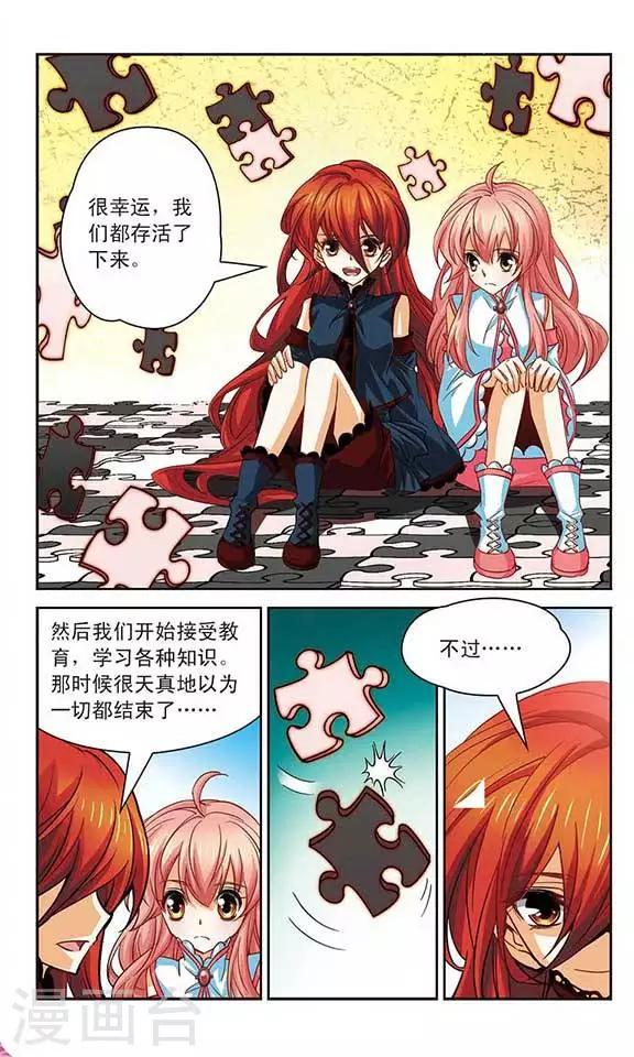 第96话 与霓炎的相见6