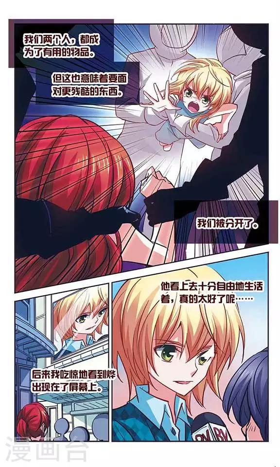 第96话 与霓炎的相见7