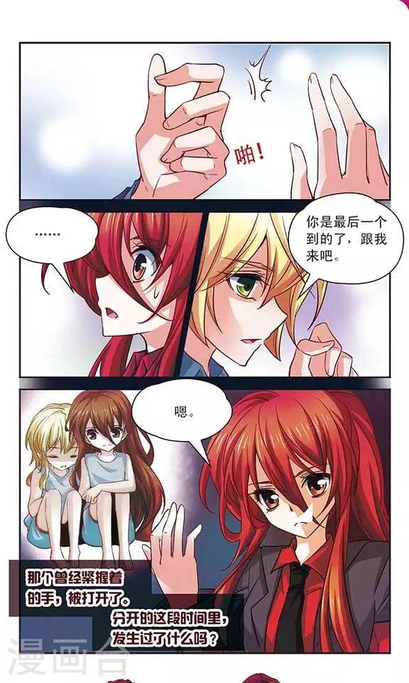 第96话 与霓炎的相见9
