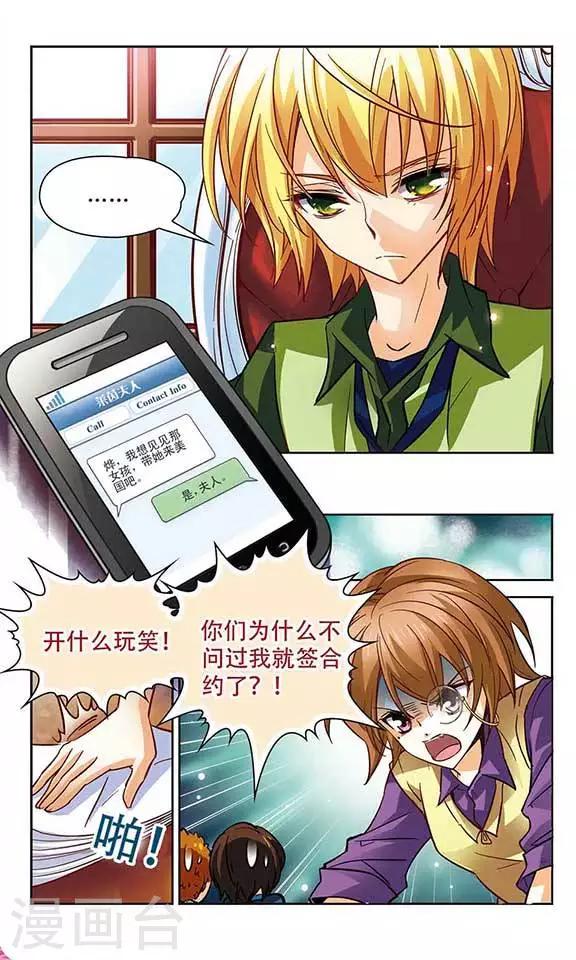 第99话 我来保护你10