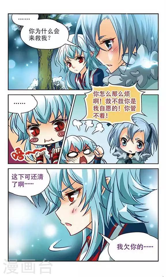 第99话 我来保护你3
