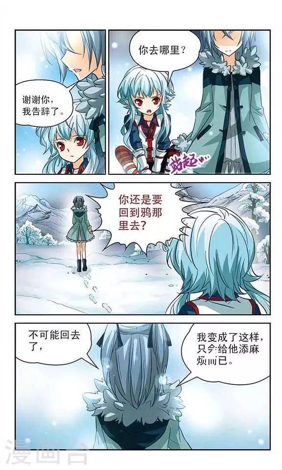 第99话 我来保护你4