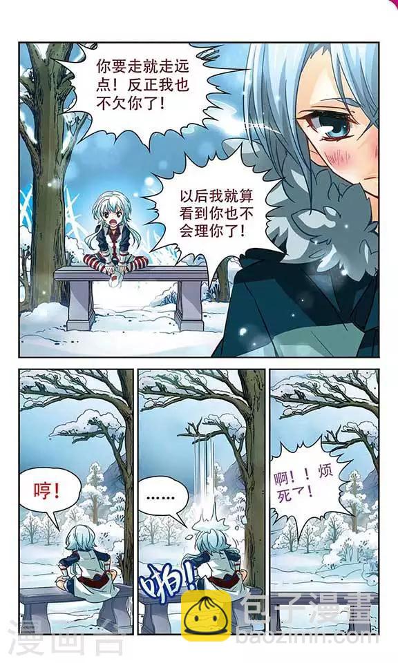 第99话 我来保护你5