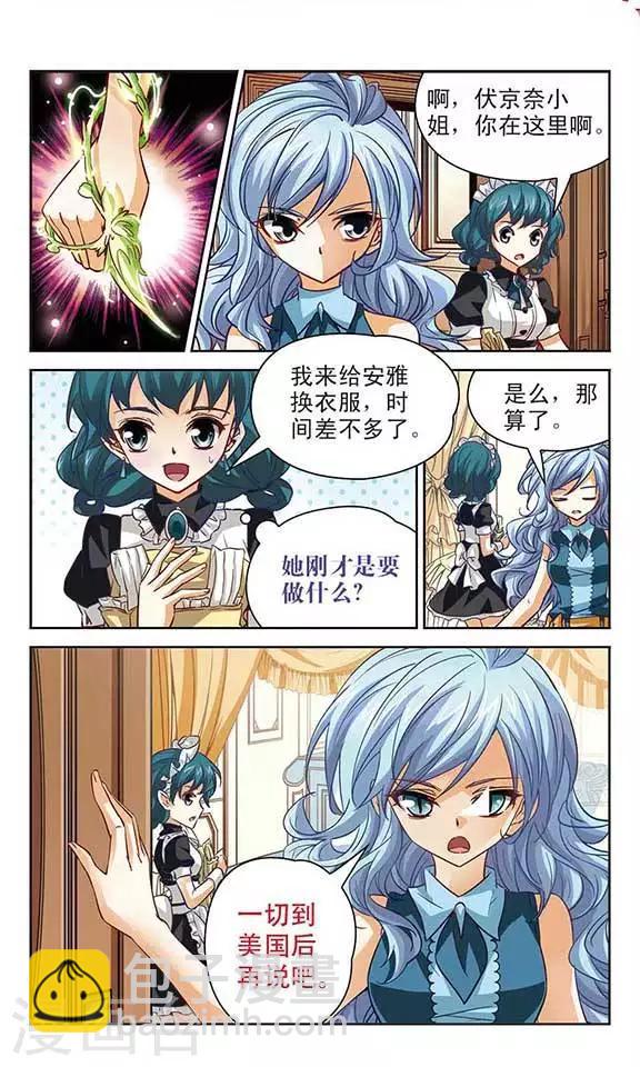 第99话 我来保护你9