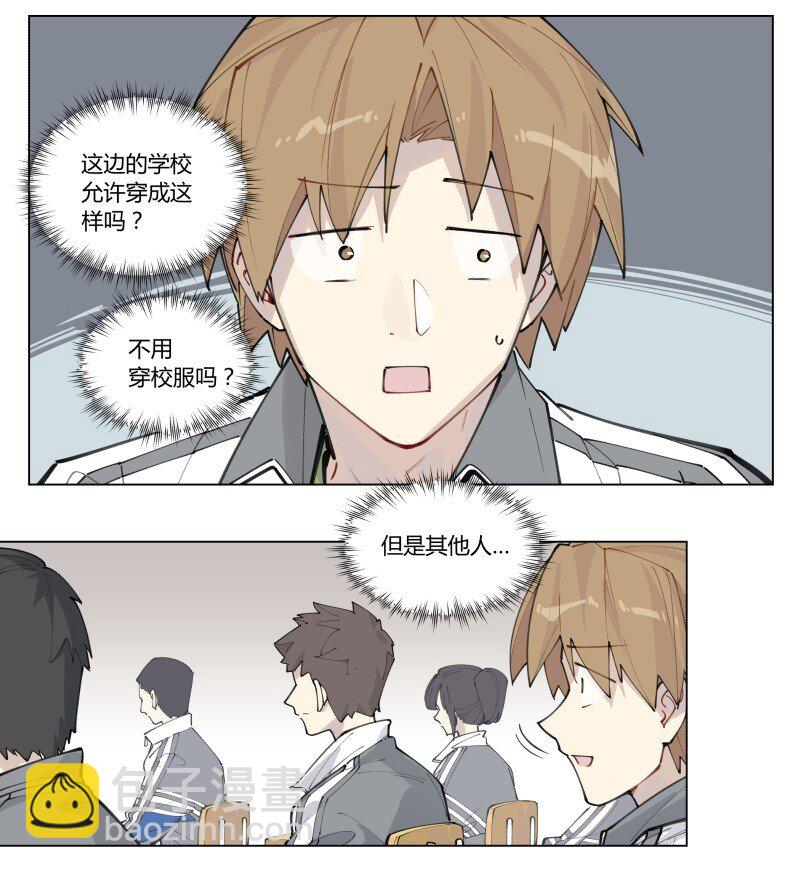 【第1谈】 只有我能看见的怪同学？12